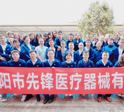 綿陽(yáng)市先鋒醫(yī)療器械有限公司——凝聚力量，共赴味蕾與心靈的雙重盛宴！